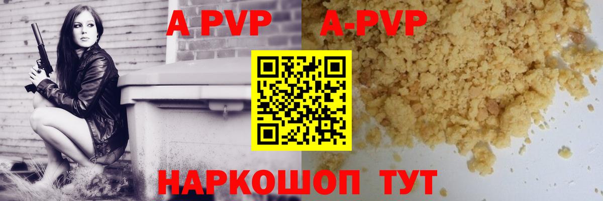 A-PVP крисы CK  купить наркоту  Кушва  Вход с VPN  APVP Соль 