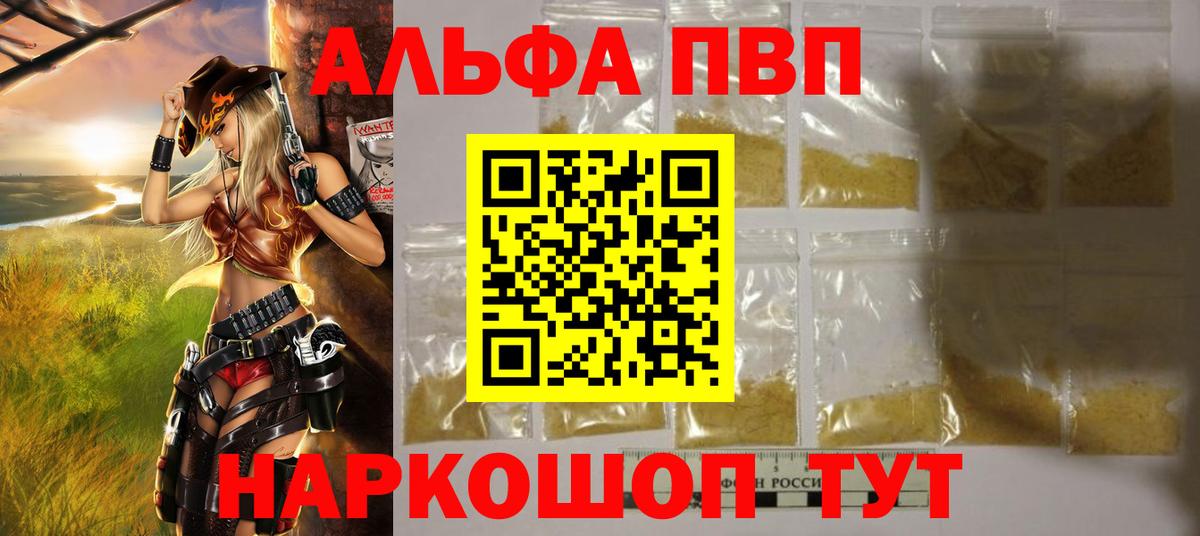 Alfa_PVP Соль Кушва