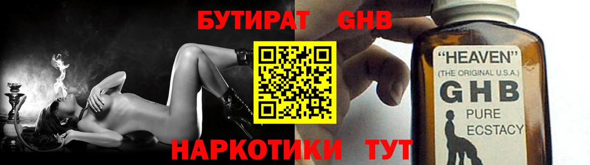 Бутират 99% Кушва