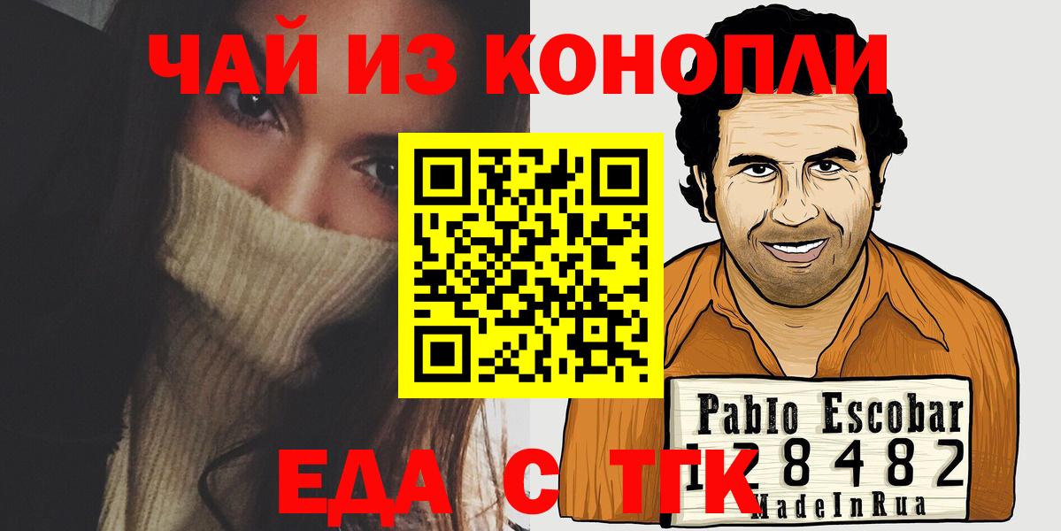 Еда ТГК конопля  Вход с VPN  Кушва 