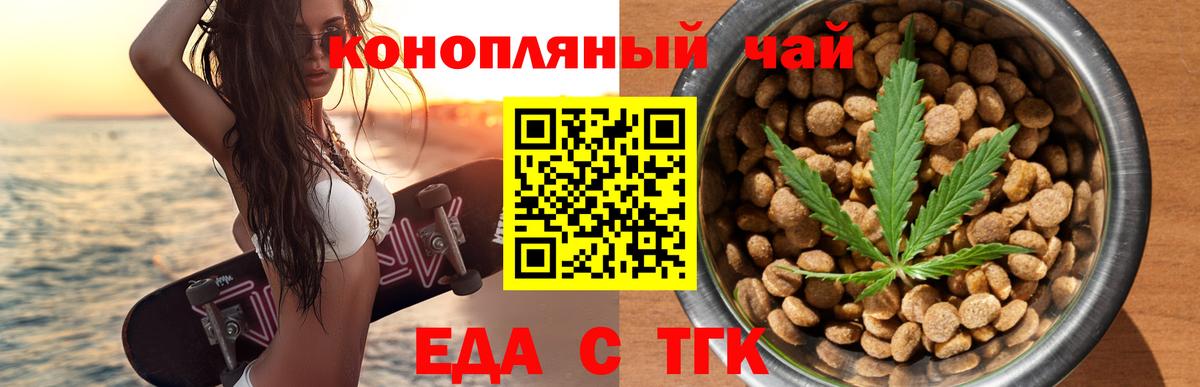 Cannafood конопля Кушва