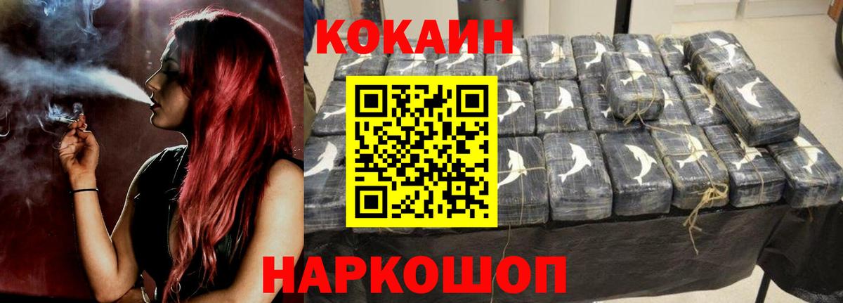 COCAIN Колумбийский  Вход с VPN  Кушва  Кокаин FishScale 