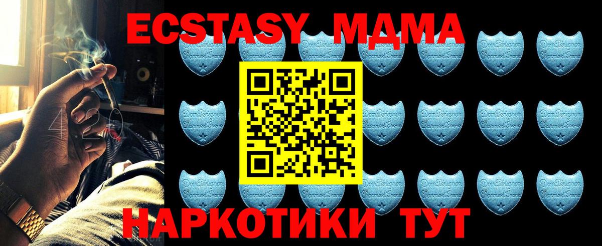 Экстази 280 MDMA  Вход с VPN  Кушва  Ecstasy ешки 