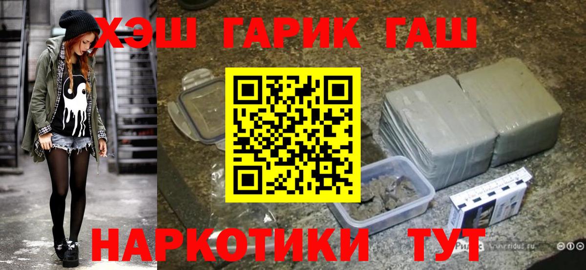 ГАШИШ гашик  Гашиш  ГАШИШ Premium  Кушва  Вход с VPN 