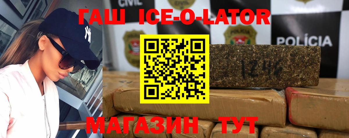 ГАШ hashish Кушва