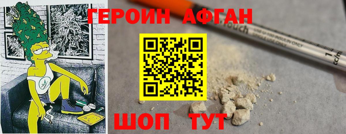 Героин  Вход с VPN  Кушва  ГЕРОИН хмурый 