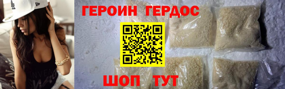ГЕРОИН герыч Кушва