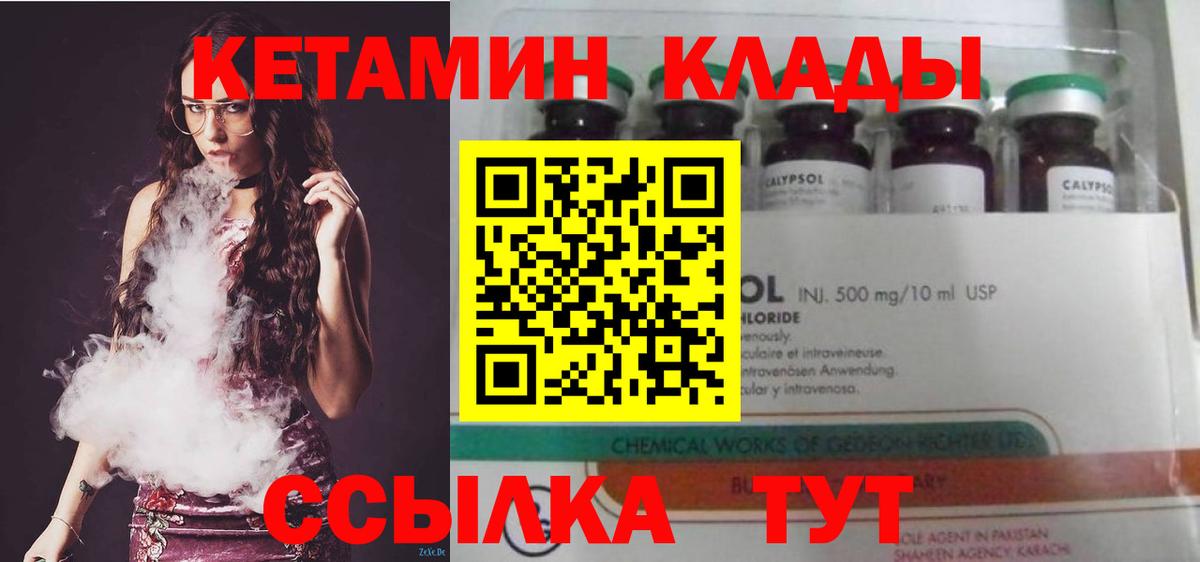 Кушва  КЕТАМИН VHQ  Вход с VPN 