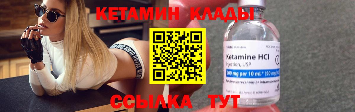 КЕТАМИН ketamine Кушва