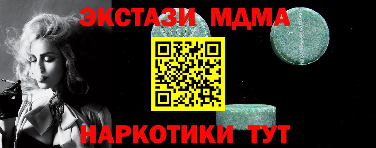 Кушва  МДМА кристаллы  Вход с VPN 