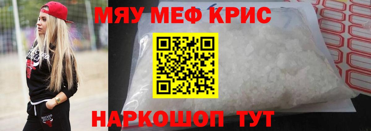 МЯУ-МЯУ  Вход с VPN  МЕФ VHQ  Кушва  МЕФ mephedrone  МЯУ-МЯУ 