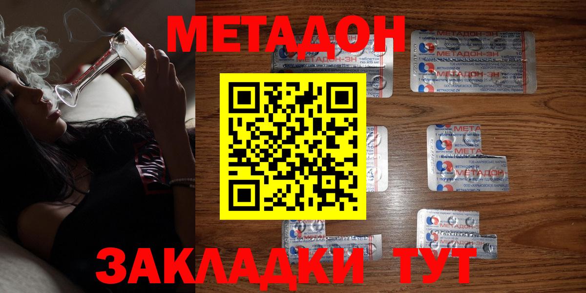 МЕТАДОН кристалл  Вход с VPN  Кушва  Метадон белоснежный 