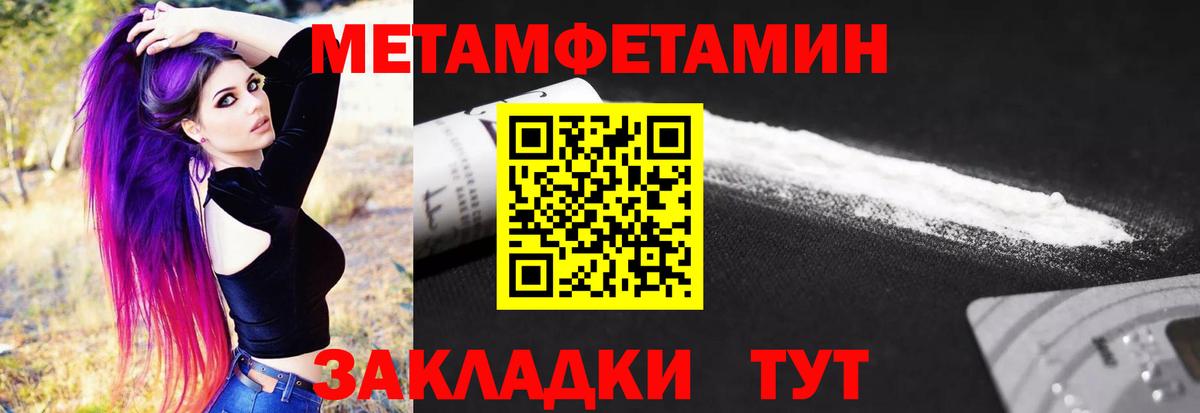 Кушва  Метамфетамин  Первитин мет  Вход с VPN  Первитин мет 